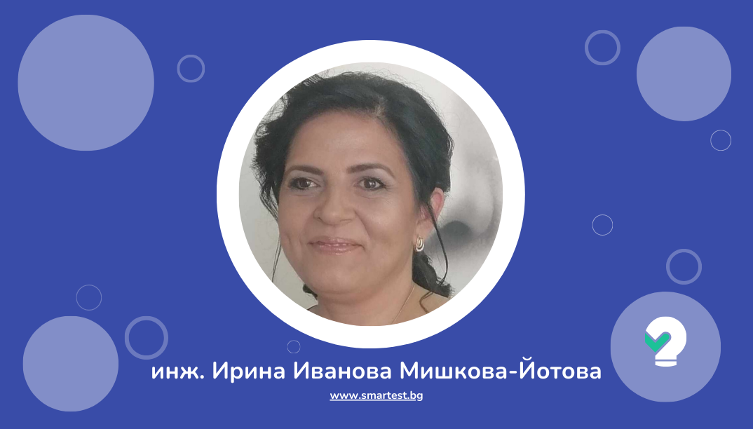 Изследване върху ефективността на „СмарТест“ в образователния процес