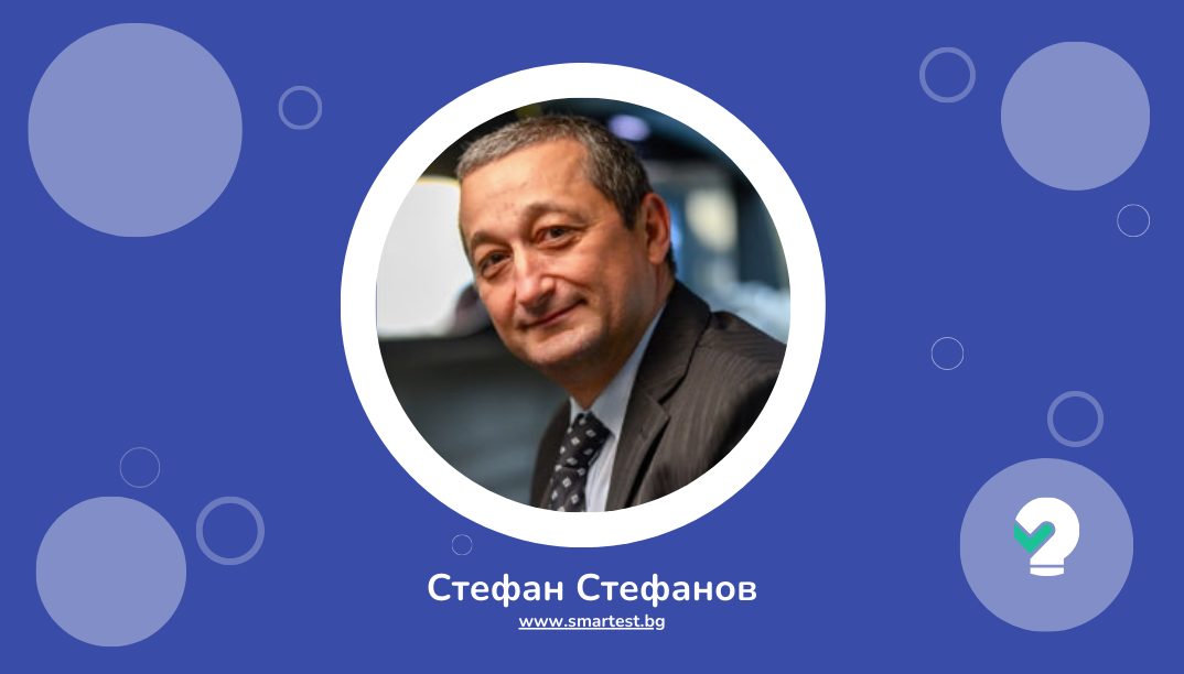 Стефан Стефанов, учител по математика и ИТ